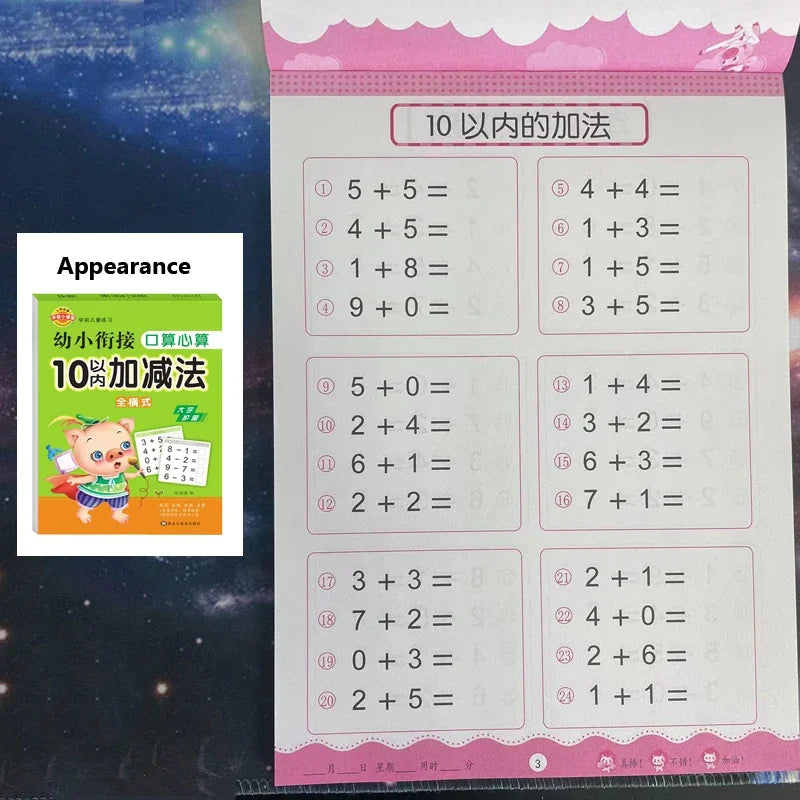 64 Pages Book Children's Addition Subtraction Learning Math Students
