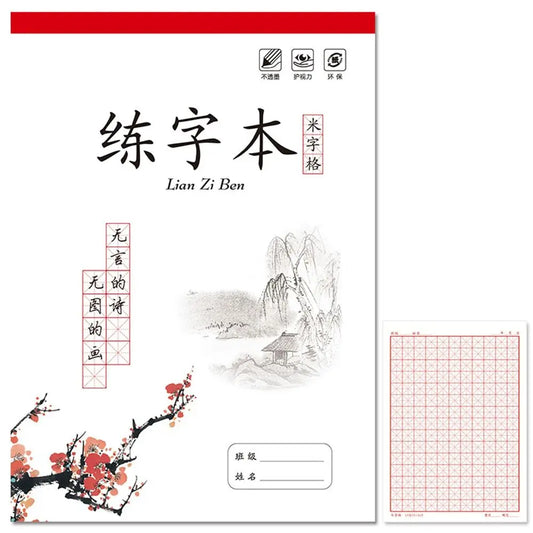 Chinese Calligraphy Copybook Grid Lattice Writing Practice Paper Calligraphy Practice Book Peaceful Pleasures Health and Wellness 01