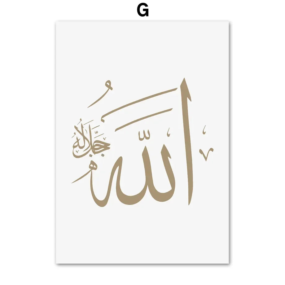 Islamic Arabic Calligraphy Canvas Wall Art | Beige Nordic Poster Canvas Wall Art Peaceful Pleasures Health and Wellness G 40x50cm Unframed