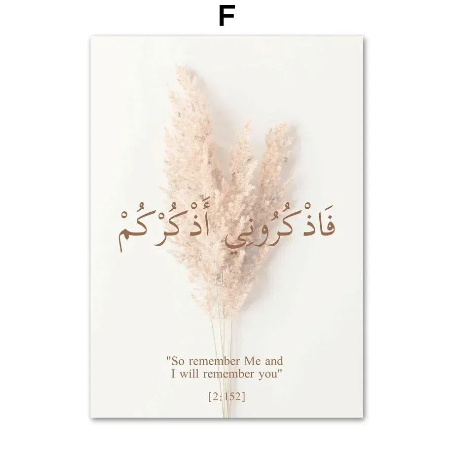 Beige Islamic Arabic Calligraphy Canvas Wall Art | Muslim Decor