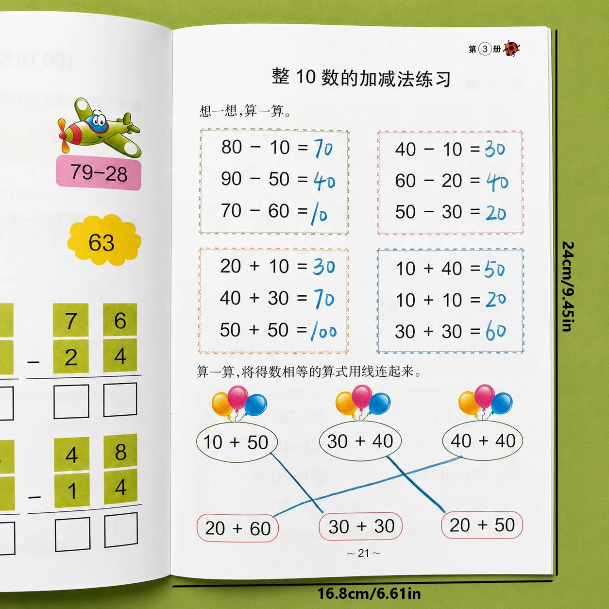 Preschool Hand Brain Math Workbook 32 Pages Within 100 Addition