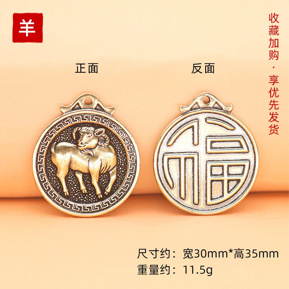 Brass Chinese Zodiac Keychain Pendant | Retro Lucky Coin Gift