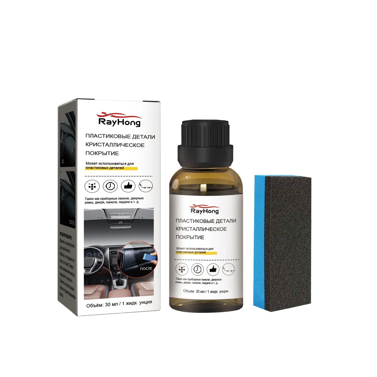 RayHong Automotive Plastic Restorer & Interior Polishing Coat