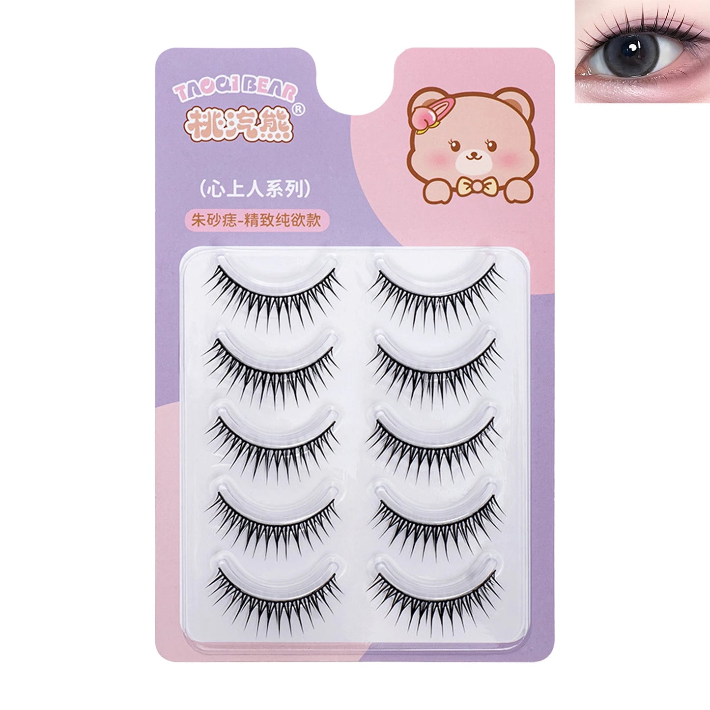 Korean U-shaped False Eyelashes Ins Zhang Yuanying False Eyelashes Natural Wispy Soft V Shaped Lash Extension Comic Eye Makeup Peaceful Pleasures Health and Wellness style 12