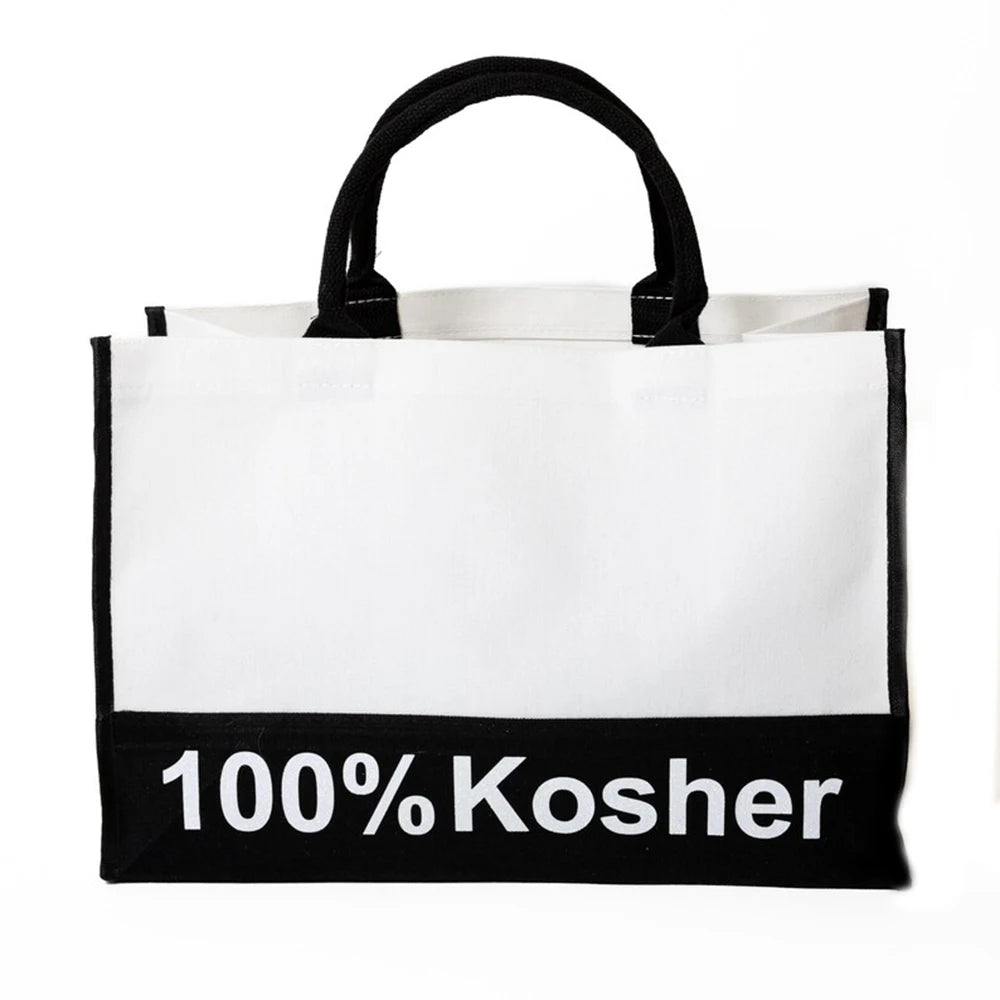 Kosher Canvas Tote Bag | Jewish Gift for Women & Bar Mitzvah