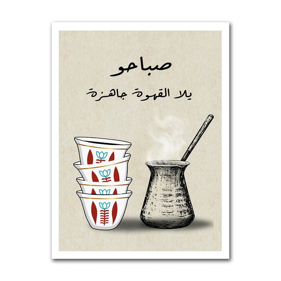 Lebanese Coffee Cup Kitchen Modern Minimalist Poster Print Wall Art Pictures Canvas Painting Living Room Bedroom Home Decor Gift Peaceful Pleasures Health and Wellness
