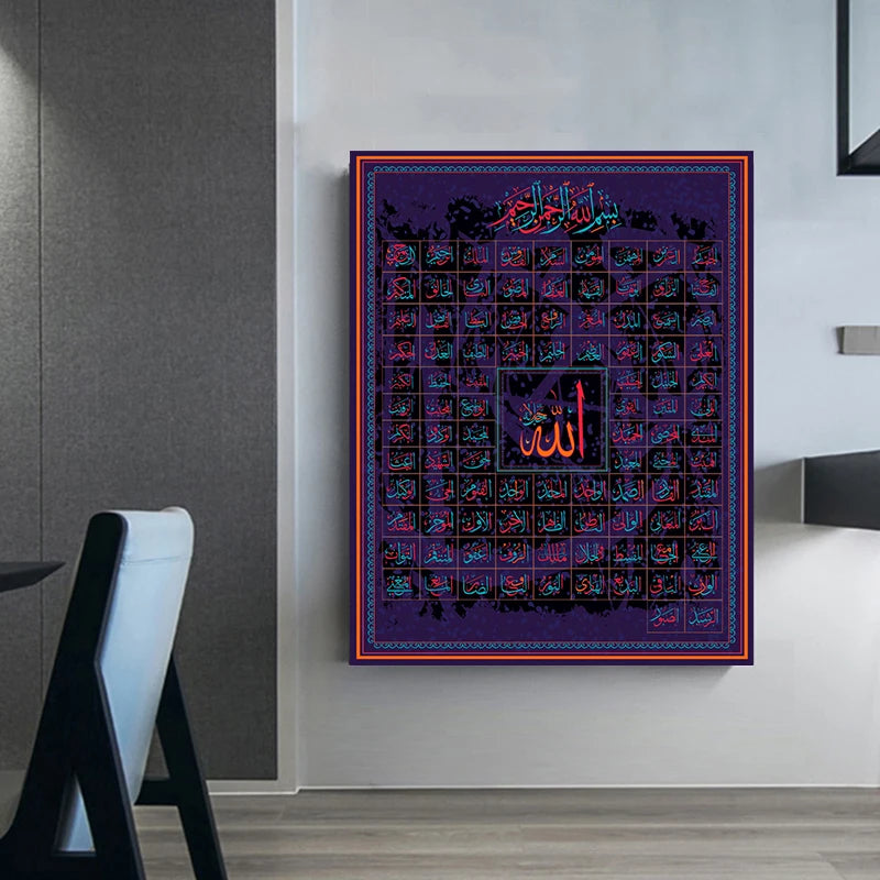 99 Names of Allah Muslim Islamic Calligraphy Canvas Art Gold Painting Poster and Print Wall Art Picture for Ramadan Mosque De Peaceful Pleasures Health and Wellness