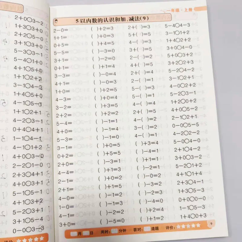 Grade 1 Math Workbook 10000 Oral Arithmetic Drills Addition Within 10