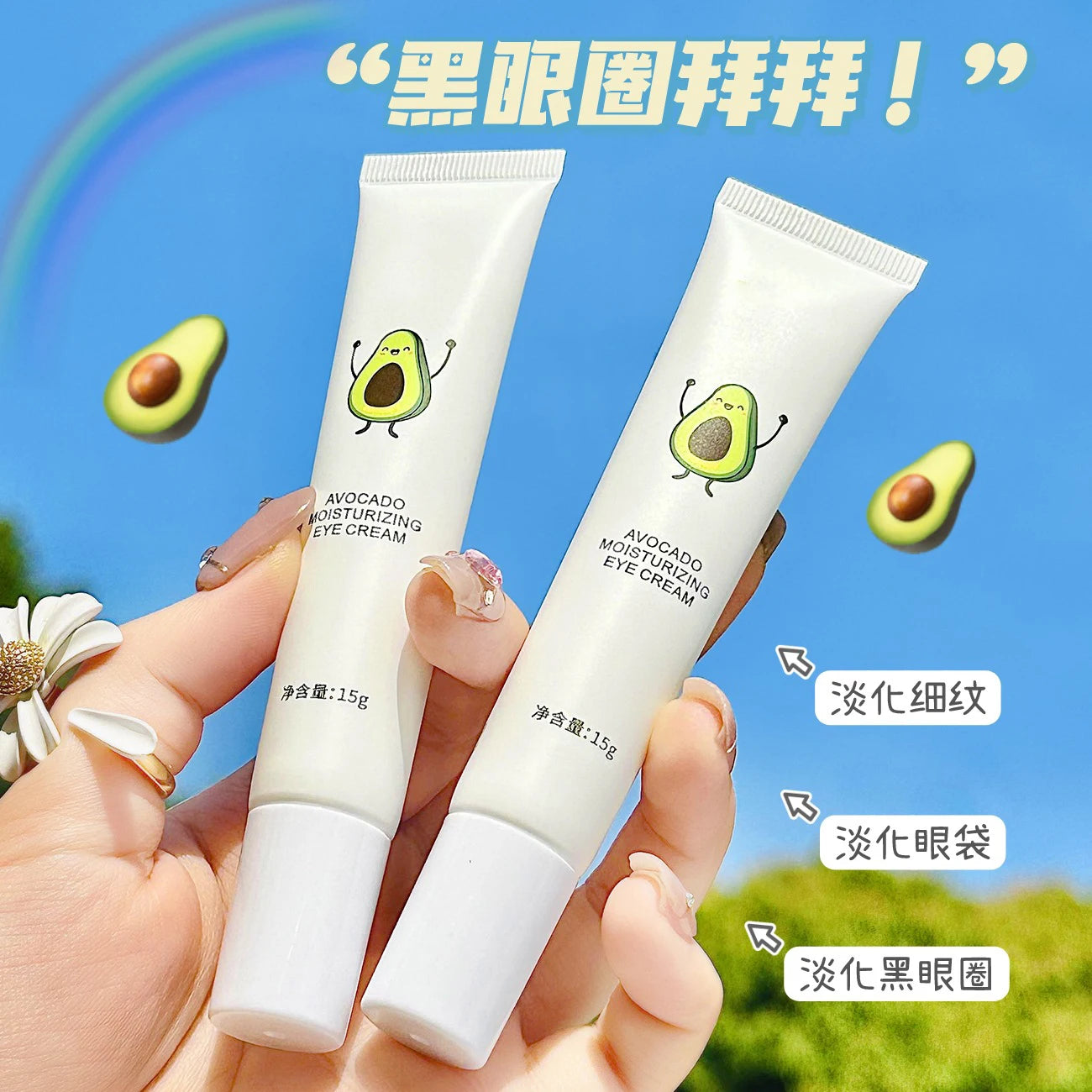 Avocado Eye Cream – Dark Circles, Bags & Wrinkles