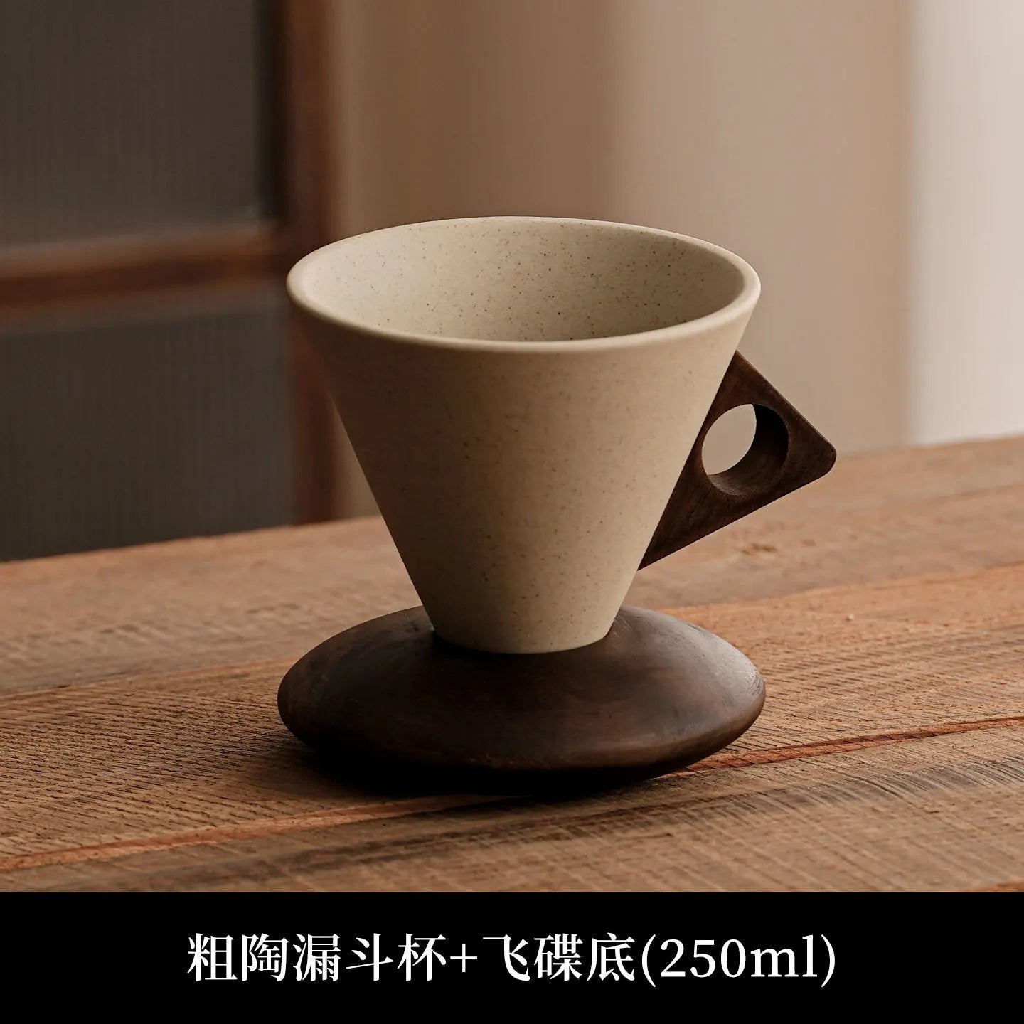 Ancient Style Stoneware Latte Coffee Cup & Saucer Set