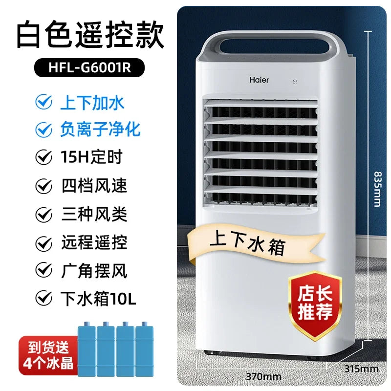 Mobile Water Cooler Air Fan – 7L Tank, Remote & Sleep Mode