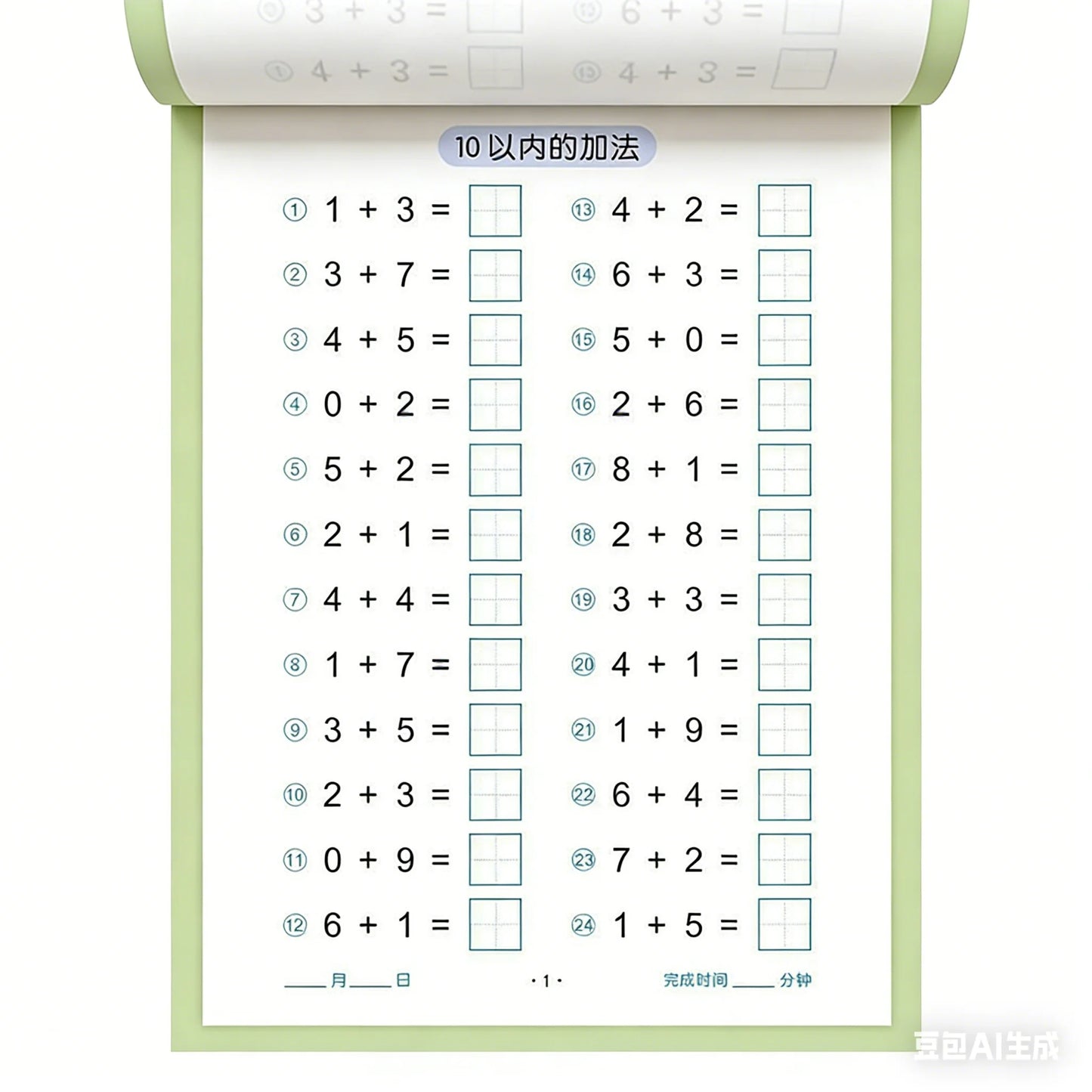 Math Practice Workbook 10 20 Addition Subtraction Arithmetic Skills