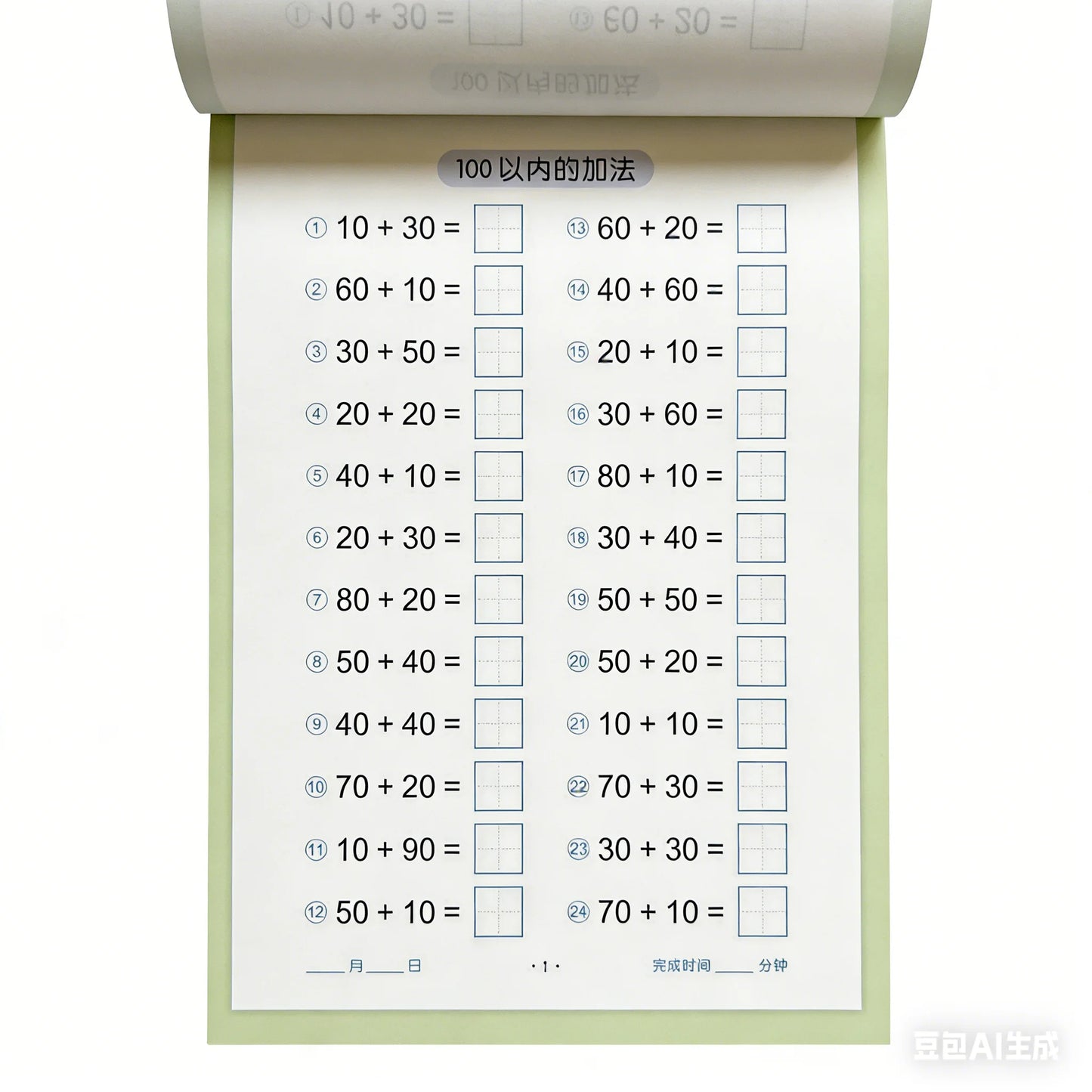 Math Practice Workbook 10 20 Addition Subtraction Arithmetic Skills