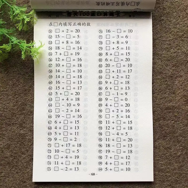 118page Books Learning Math Subtraction Addition Multiplication