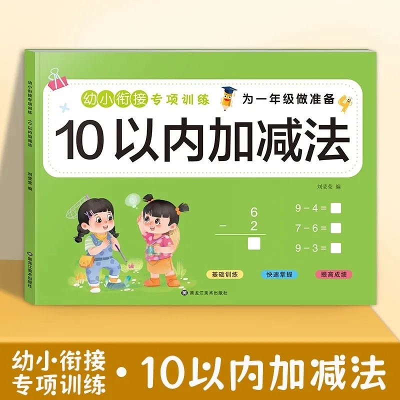 Grade One Addition Subtraction Children's Learning Mathematics