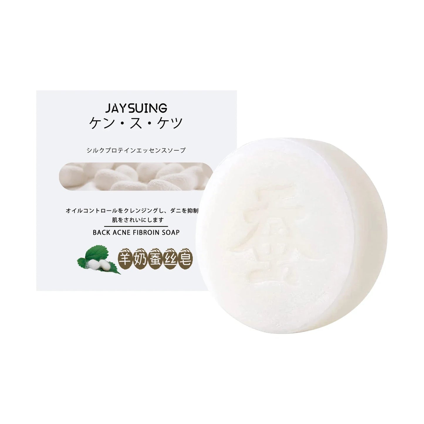 Jaysuing Back Acne Soap – Deep Cleanse, Exfoliate & Fade Spots