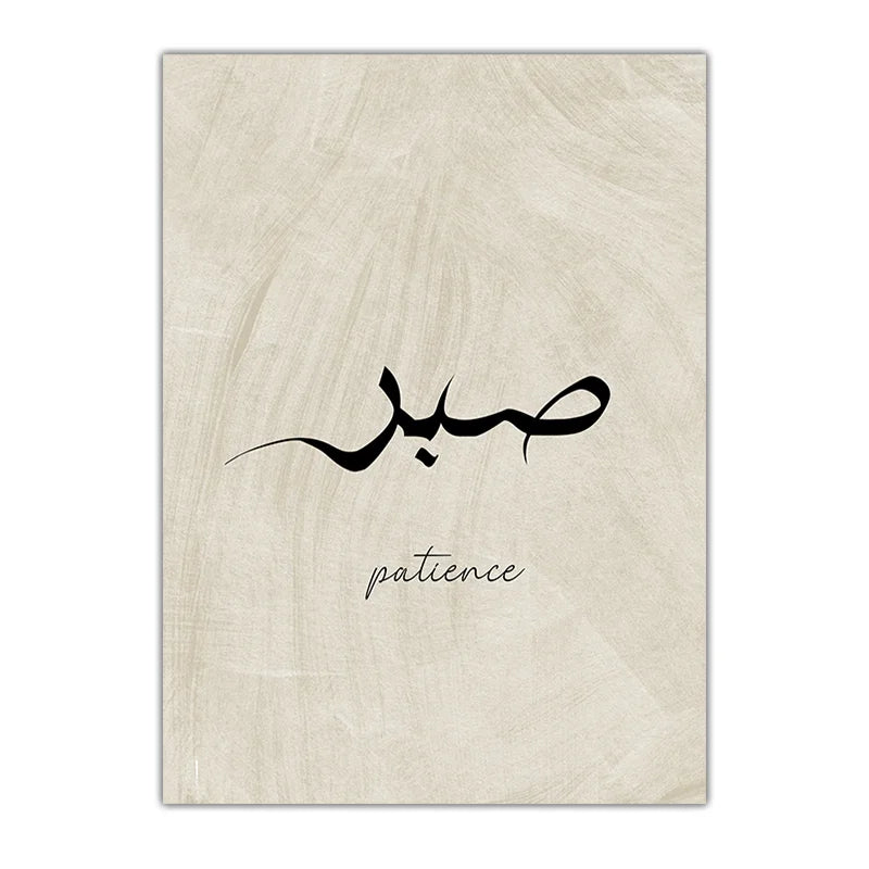 Islamic Motivational Quote Canvas Wall Art | Nordic Black & White Canvas Wall Art Peaceful Pleasures Health and Wellness 03 40x50cm No Frame China Mainland