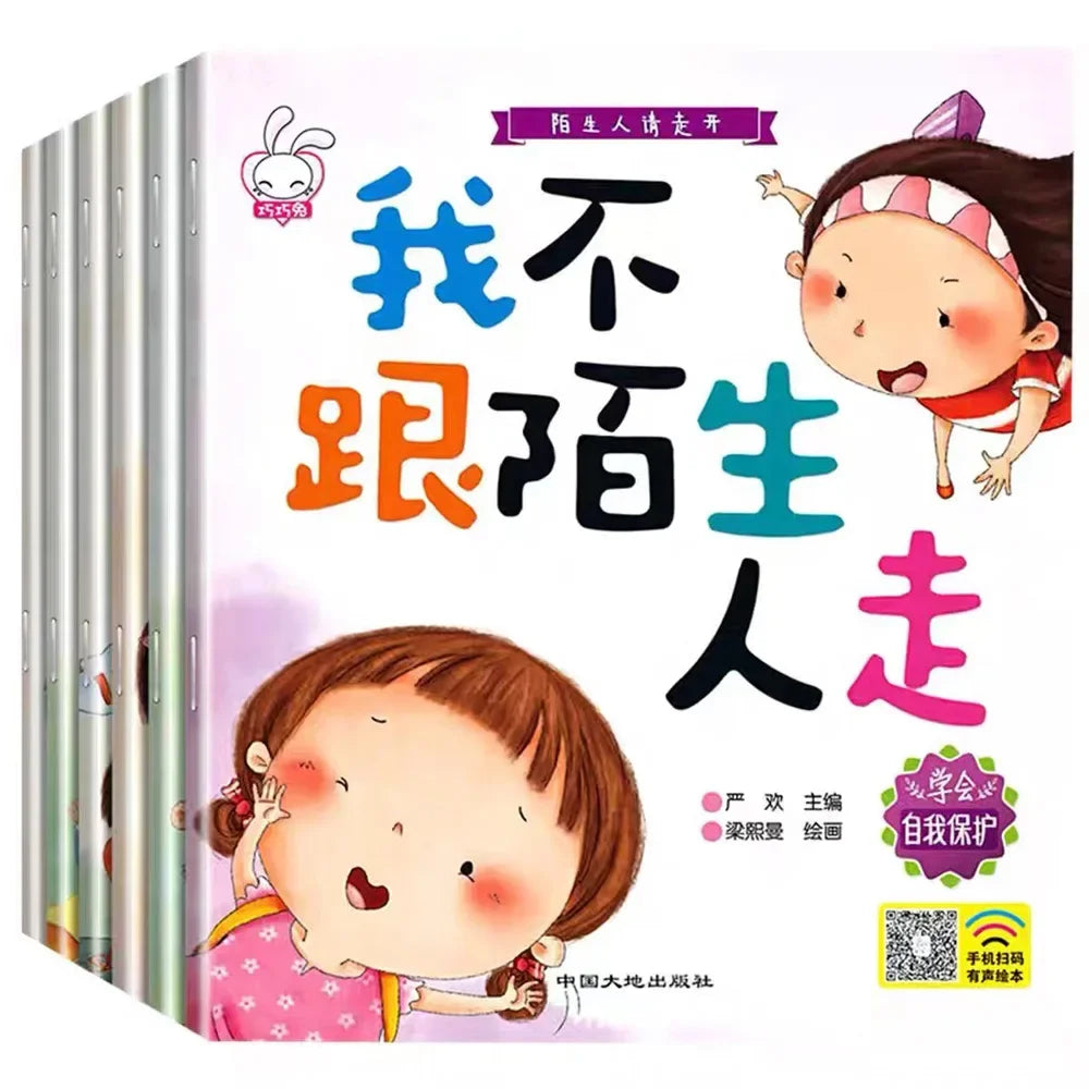 Cultivation Children's Self Safety Consciousness Encyclopedia Bedtime