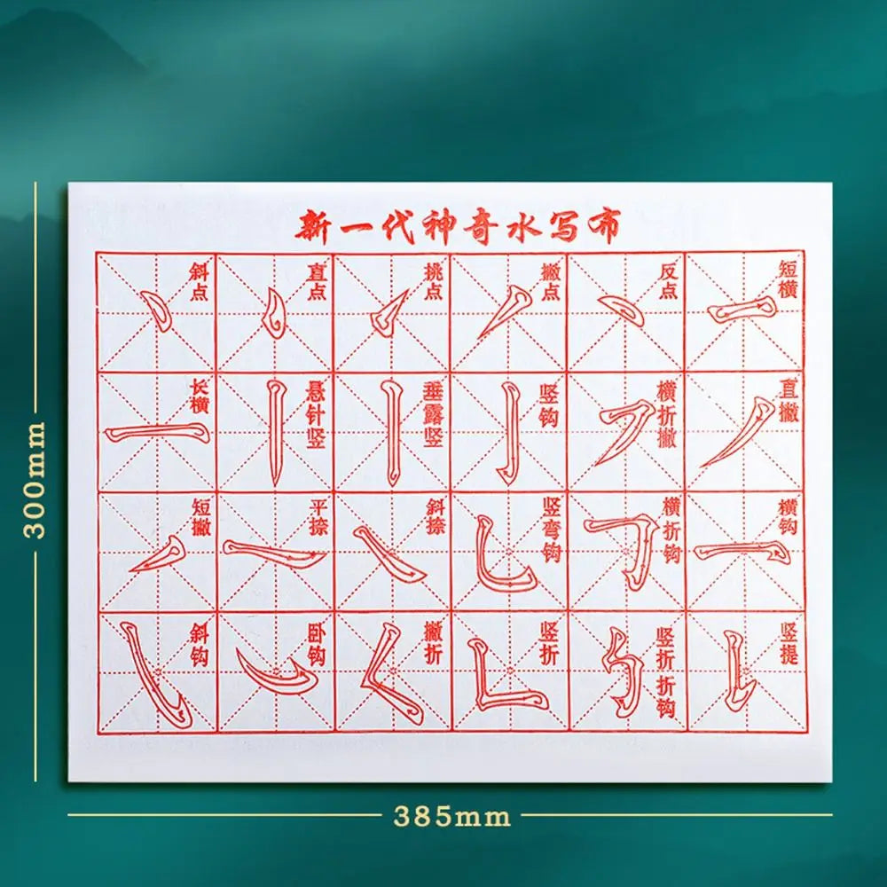 Water Writing Cloth – No-Ink Chinese Calligraphy Practice Mat