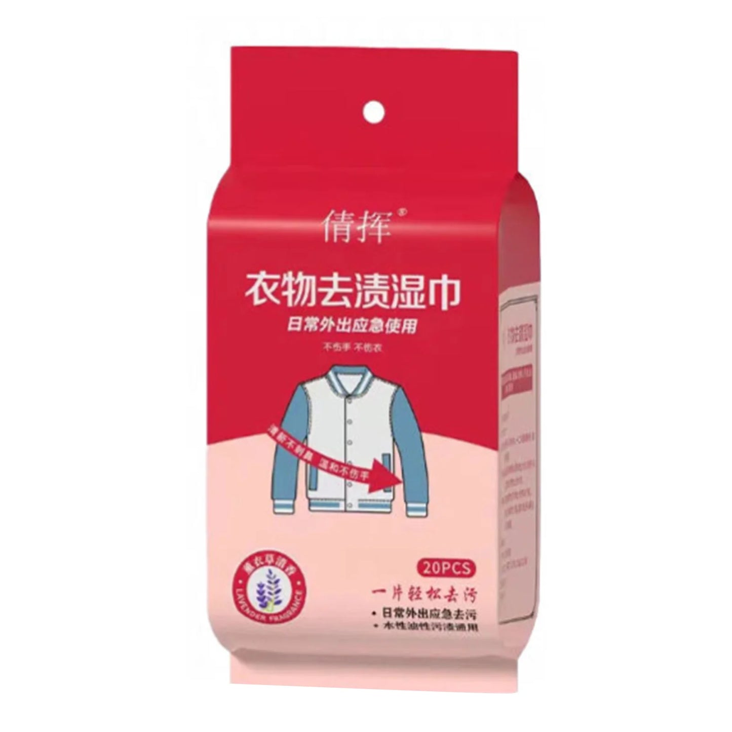 Disposable Clothing Stain Remover Wipes – No-Wash Formula