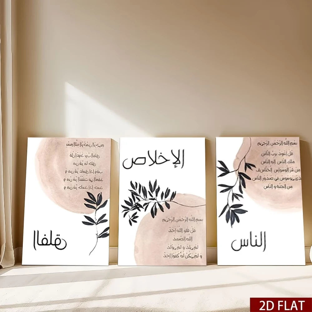 3-Piece Islamic Calligraphy Canvas Wall Art Print Set | Home Décor