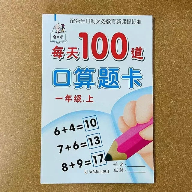118page Books Learning Math Subtraction Addition Multiplication