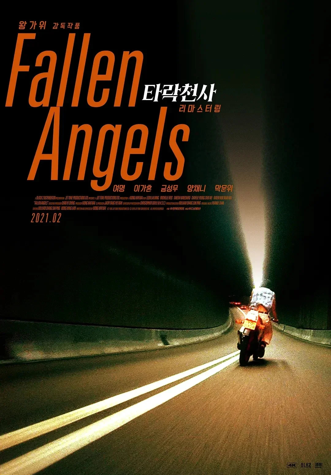 Fallen Angels Canvas Poster – Wong Kar-Wai Retro Movie Wall Art Movie Canvas Poster Peaceful Pleasures Health and Wellness 10 30x40cm Unframed