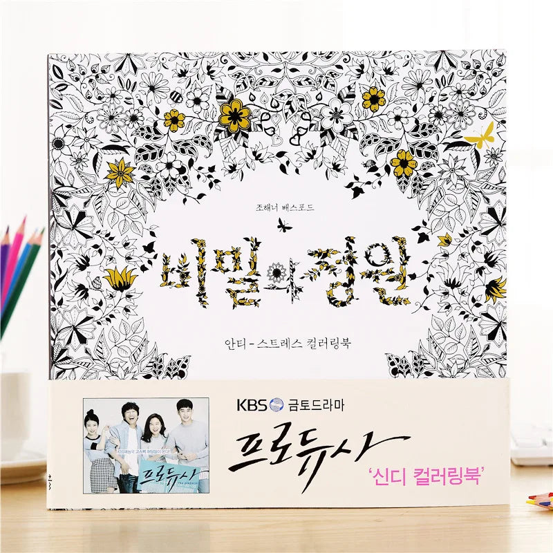 Secret Garden Coloring Book Adults Stress Relief English Korean Text