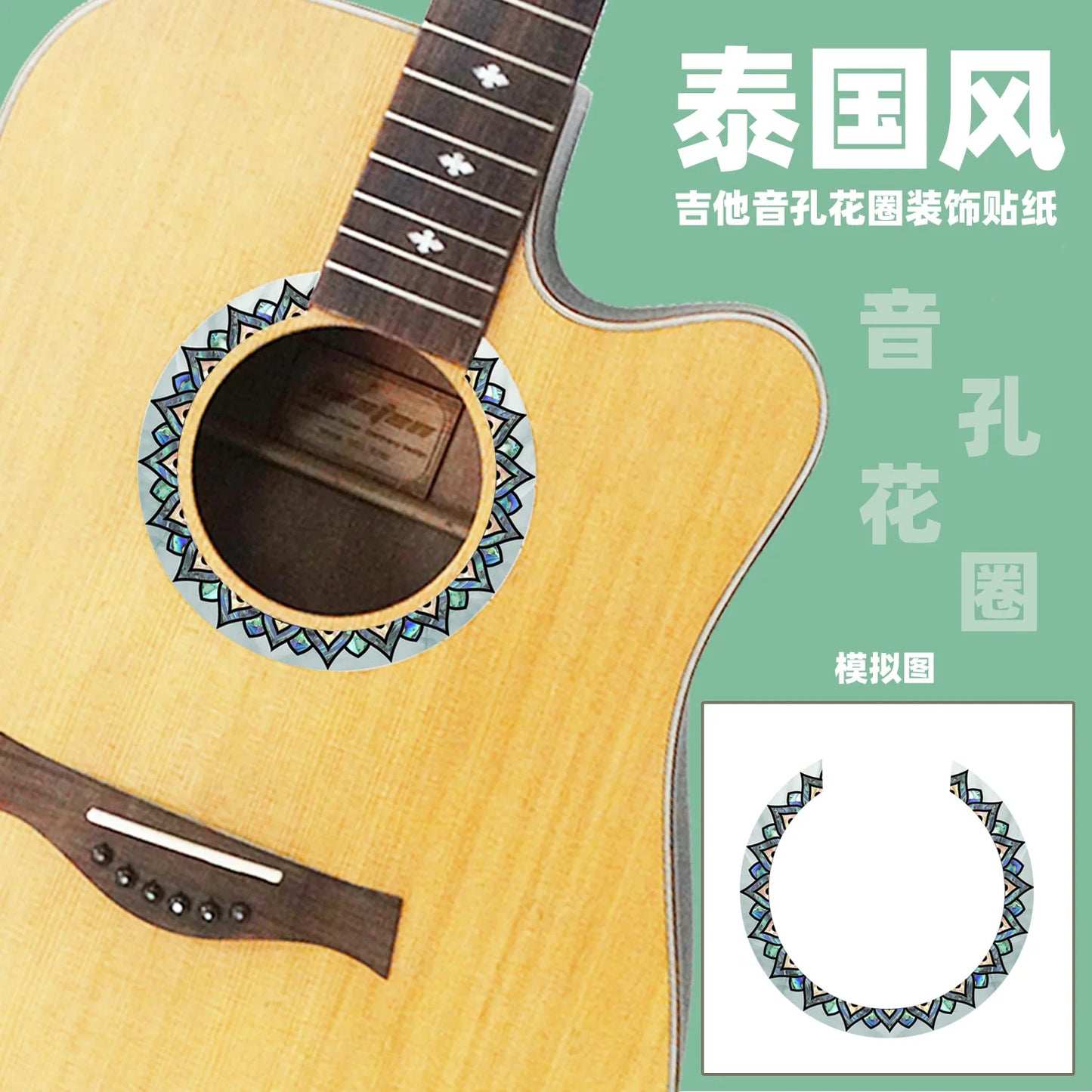 Novelty Guitar Sound Hole Decoration Stickers Fretboard Inlay Decals