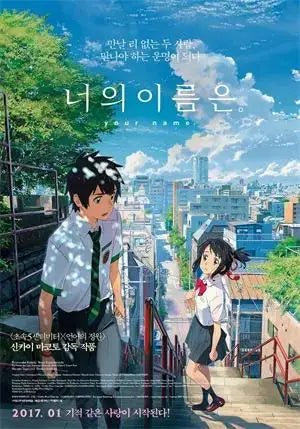 Your Name Anime Canvas Print | Japanese Wall Art Poster