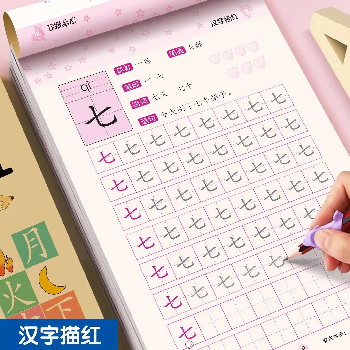 64 Pages Children Book Learning Chinese Pinyin Hanzi Bihua Arithmetic