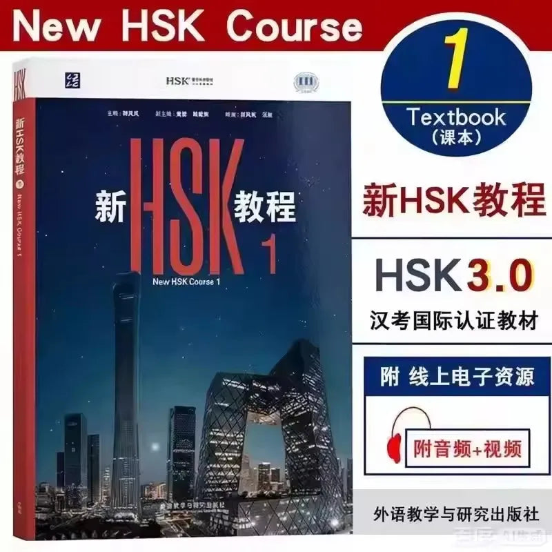 2026 HSK Level 1 Tutorial Textbook Series 3 0 Exam Preparation