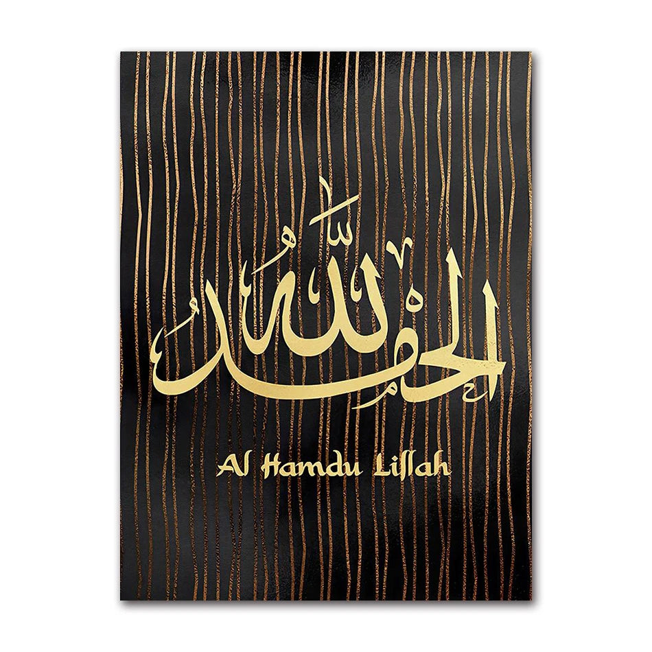 Islamic Calligraphy Canvas Wall Art | Golden Black Print Poster