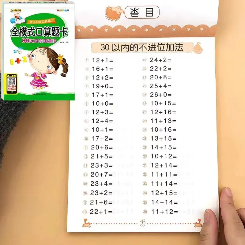 Within 100 Mathematics Textbook Addition Subtraction Card Teaching