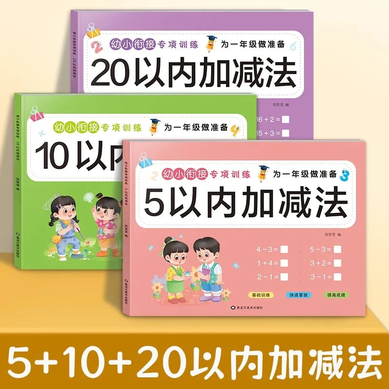 Grade One Addition Subtraction Children's Learning Mathematics