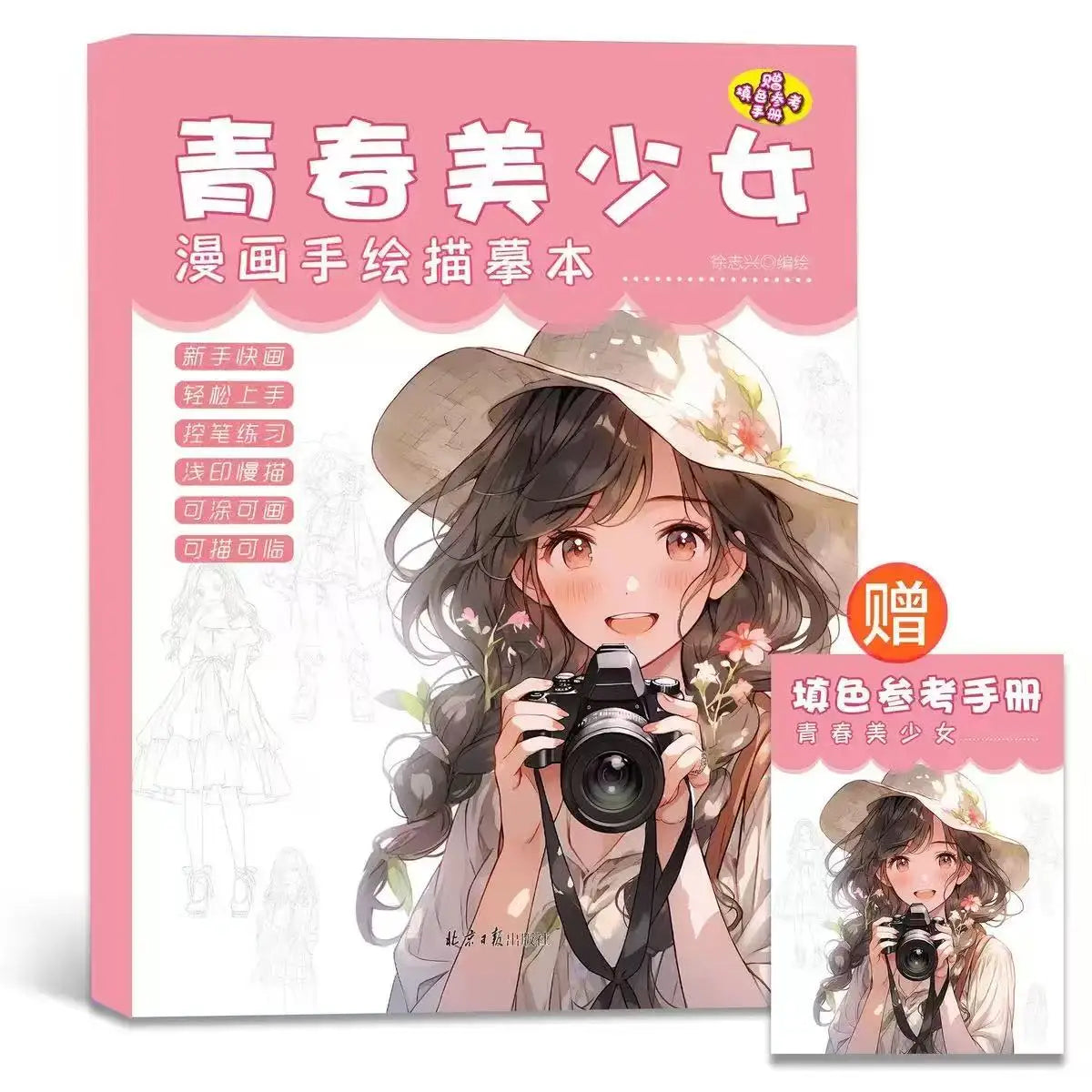 Beautiful Anime Girls Manga Tracing Drawing Book 48 Pages