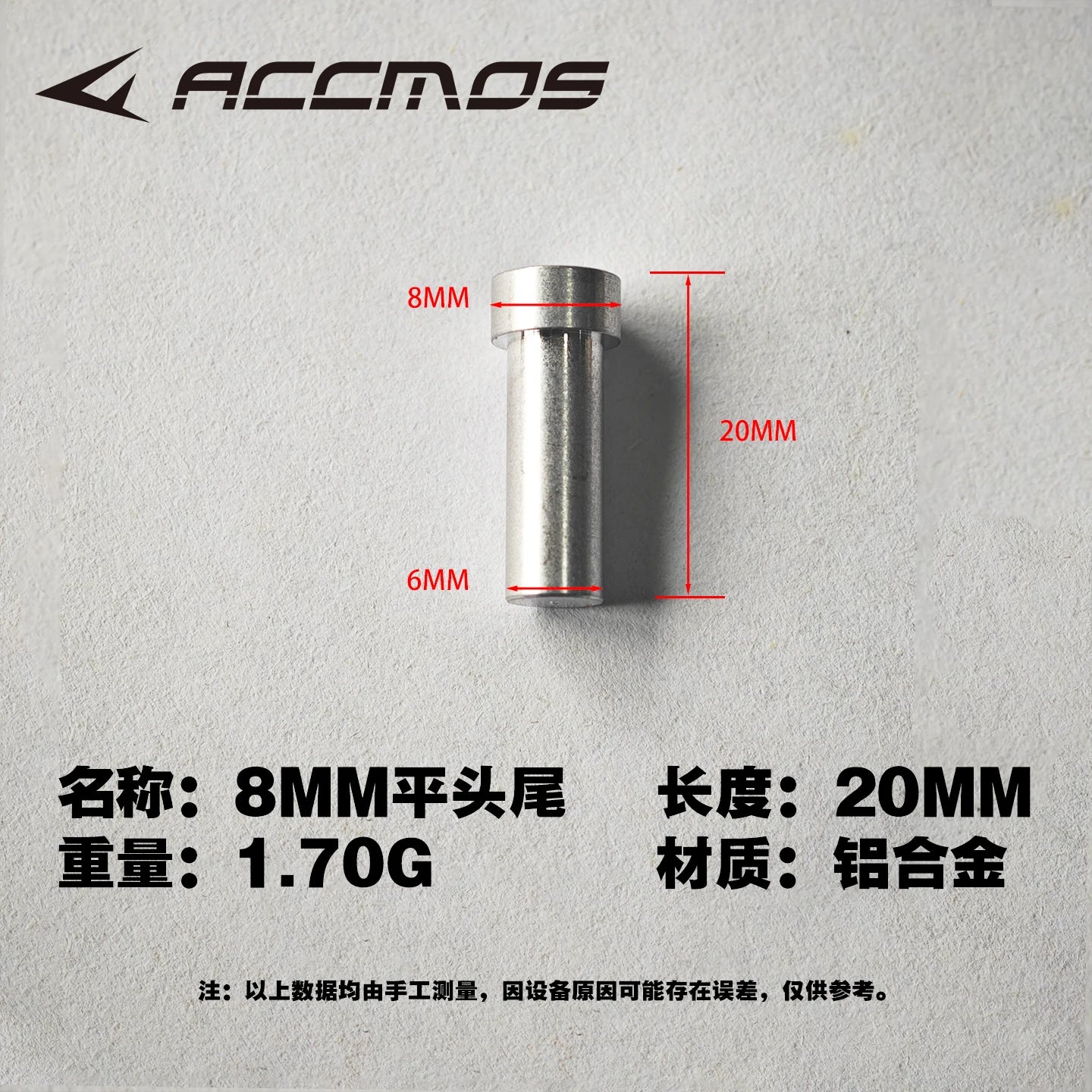 30 ID6 Flat-head Aluminum Alloy Arrow Nock Inner Diameter Outer Shaft
