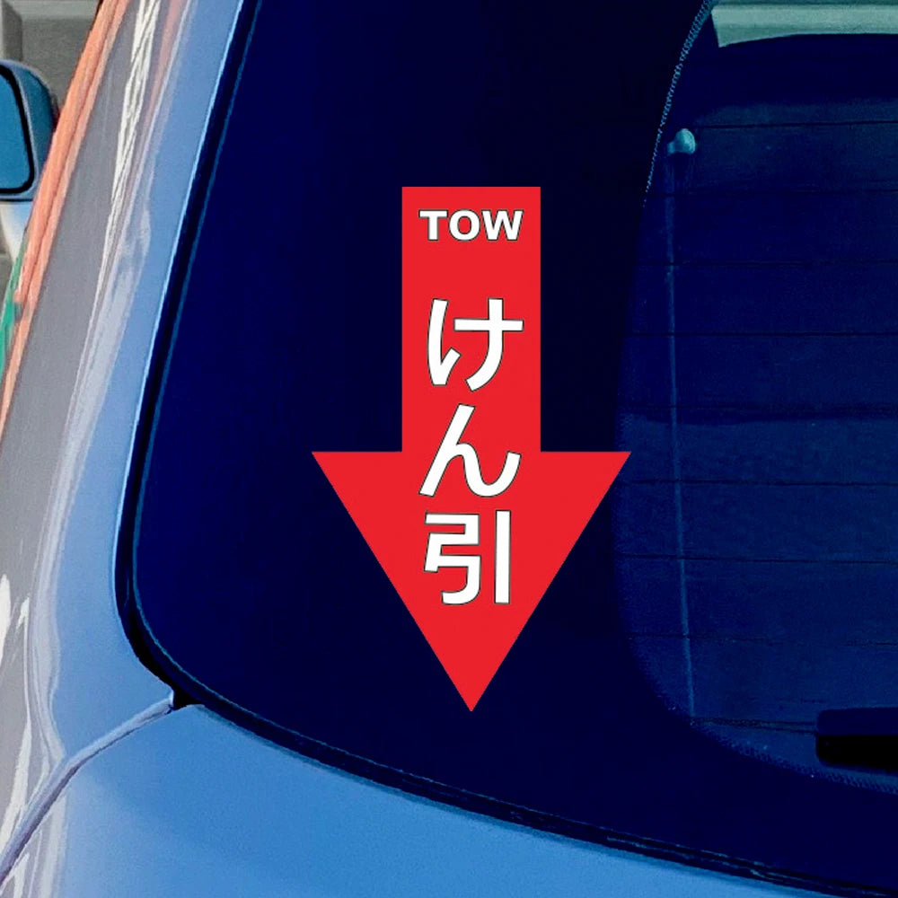 2Packs 3" X 5" Japanese Tow Point Sticker Decal Vinyl For Car Truck Window Bumper Peaceful Pleasures Health and Wellness