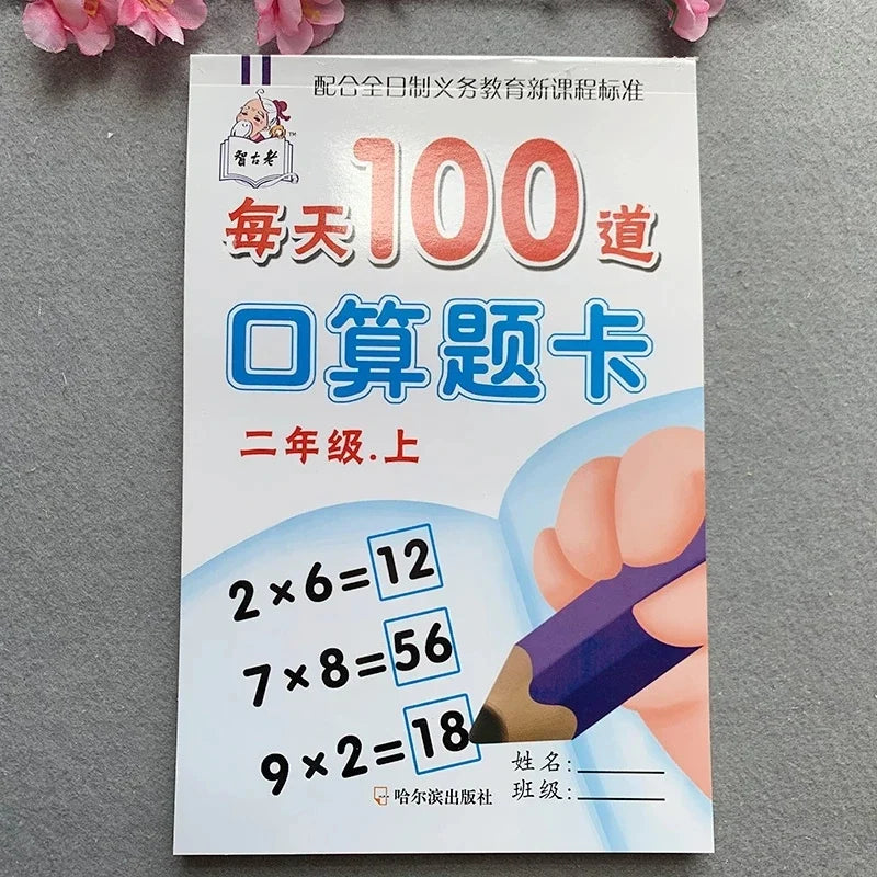 118page Books Learning Math Subtraction Addition Multiplication