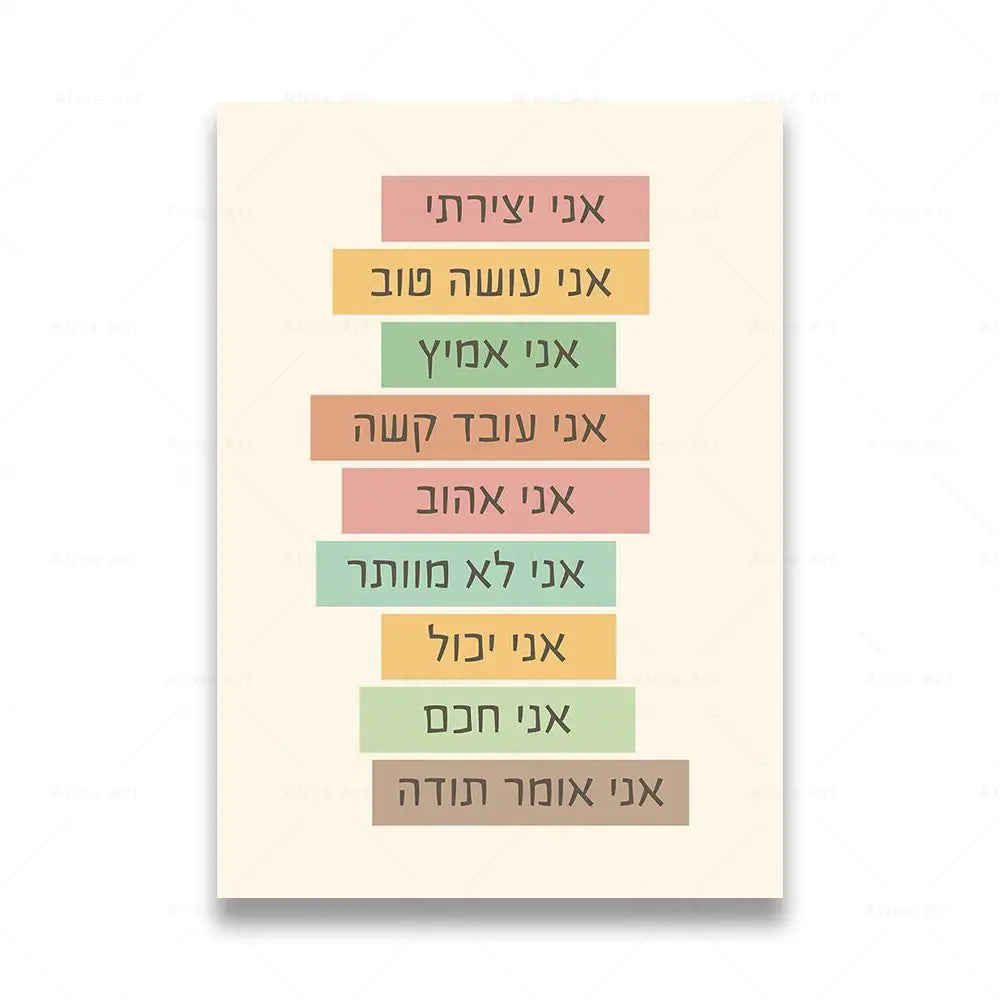 Hebrew Letters Alphabet Jewish Number Day Time Wall Art Canvas Painting Boho Posters And Prints Wall Pictures Kids Room Decor Peaceful Pleasures Health and Wellness 1 55x75cm