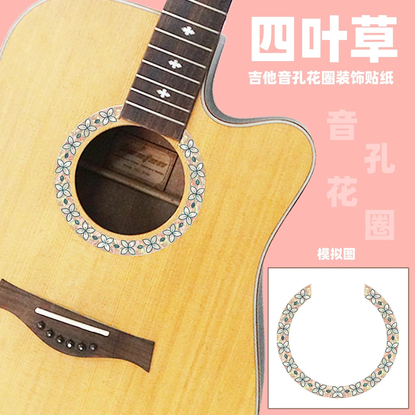 Novelty Guitar Sound Hole Decoration Stickers Fretboard Inlay Decals