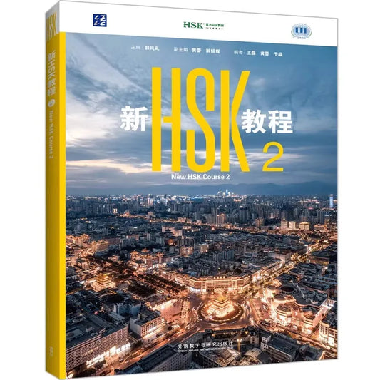 2026 HSK Level 2 Tutorial Textbook Series 3 0 Exam Preparation Peaceful Pleasures Health and Wellness 1