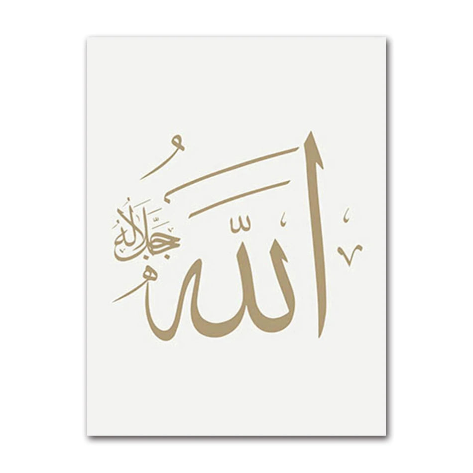 Islamic Mosque Morocco Door Canvas Wall Art | Bohemian Print