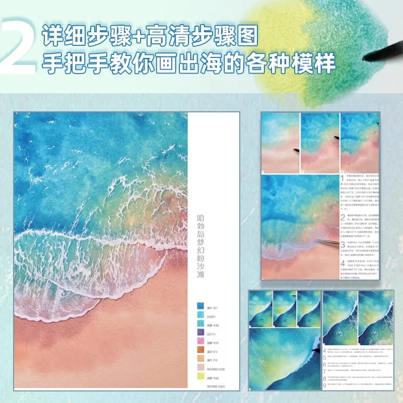 Watercolor Ocean Wave Art Tutorial Book Beginner-friendly Basic