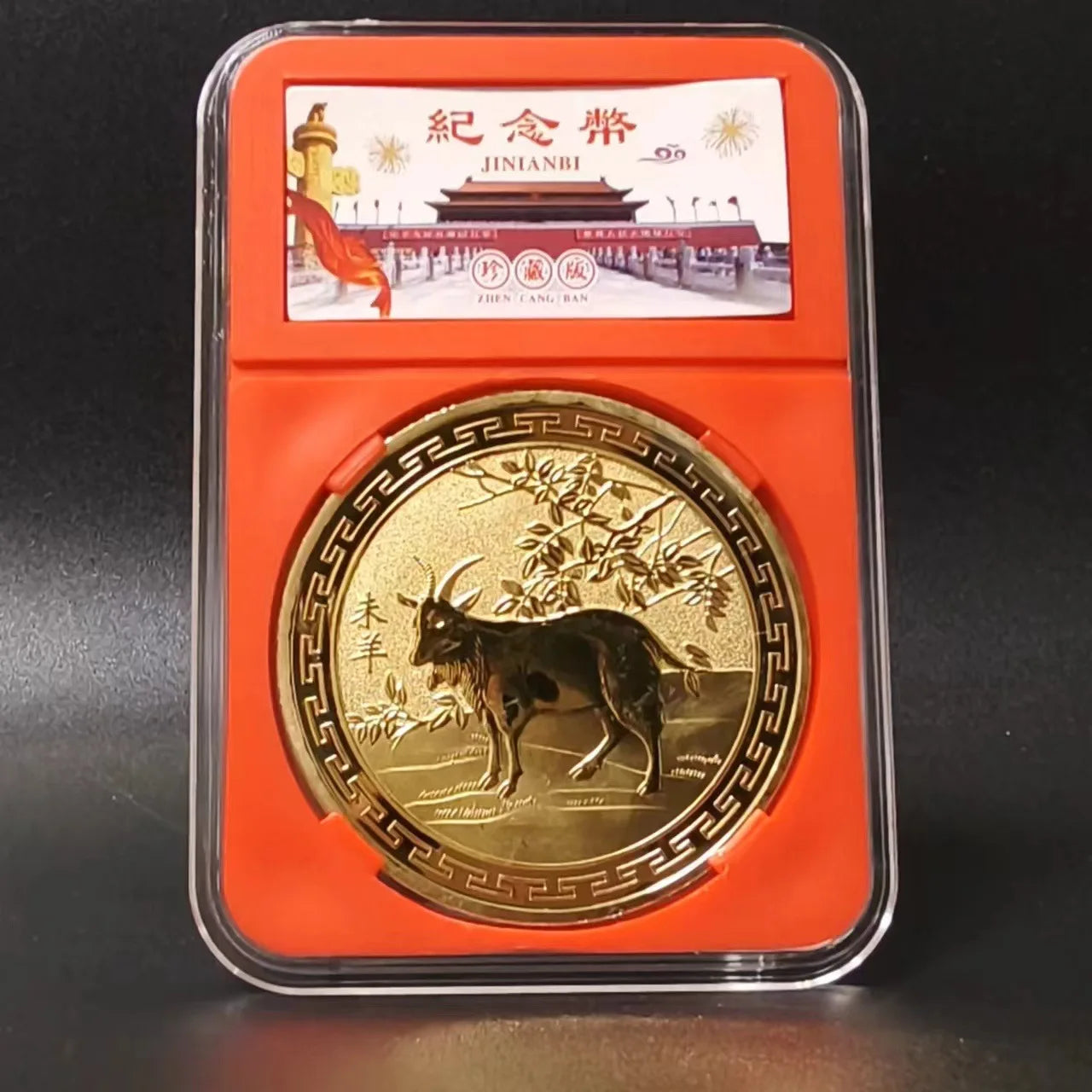 Twelve Zodiac Commemorative Medals Golden Coins Dragon Tiger Rabbit Pig Dog Chicken Monkey Sheep Snake Horse Gifts Peaceful Pleasures Health and Wellness Sheep package2
