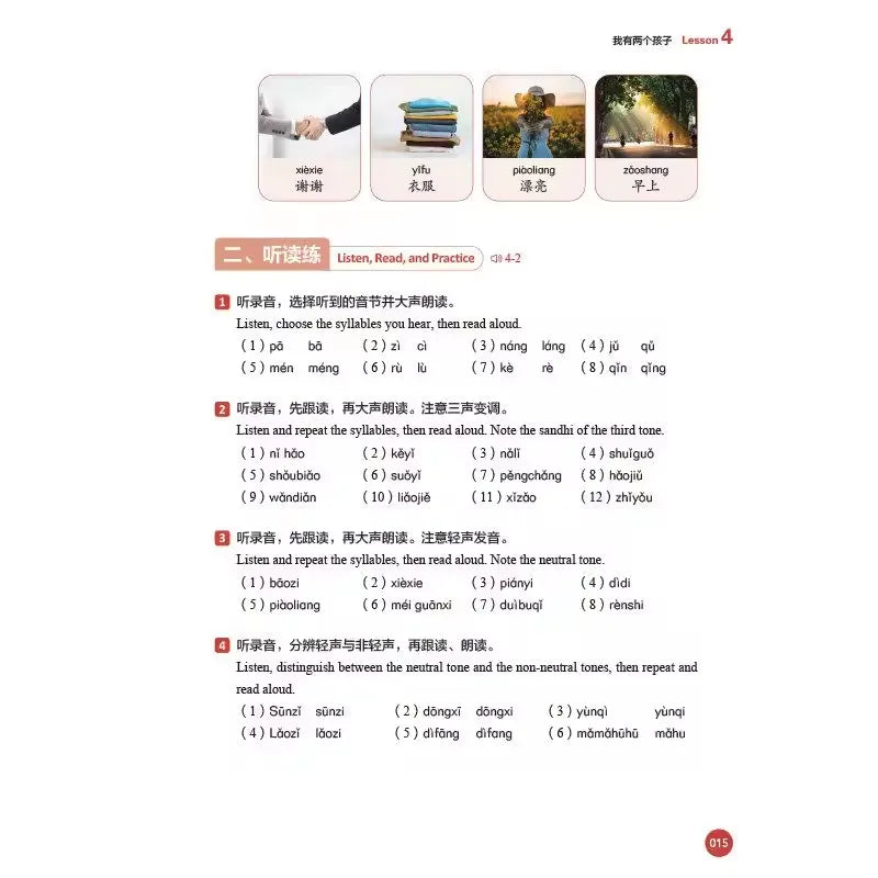 HSK Course 1 Workbook 2026 Edition Chinese Learning