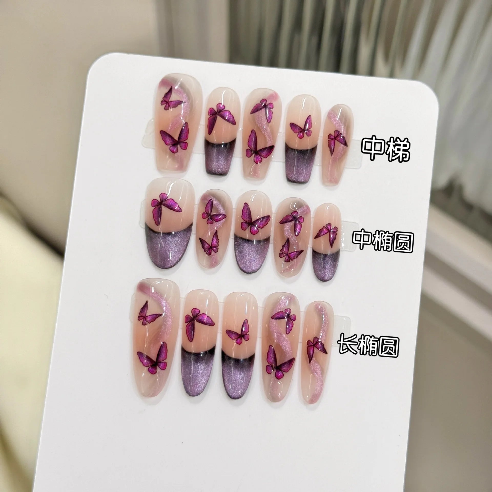 10pcs Handmade Rose Purple French Cat's Eye Press on Nails Glitter Butterfly Designs Fake Nails Wearable Ins Short False Nails Peaceful Pleasures Health and Wellness