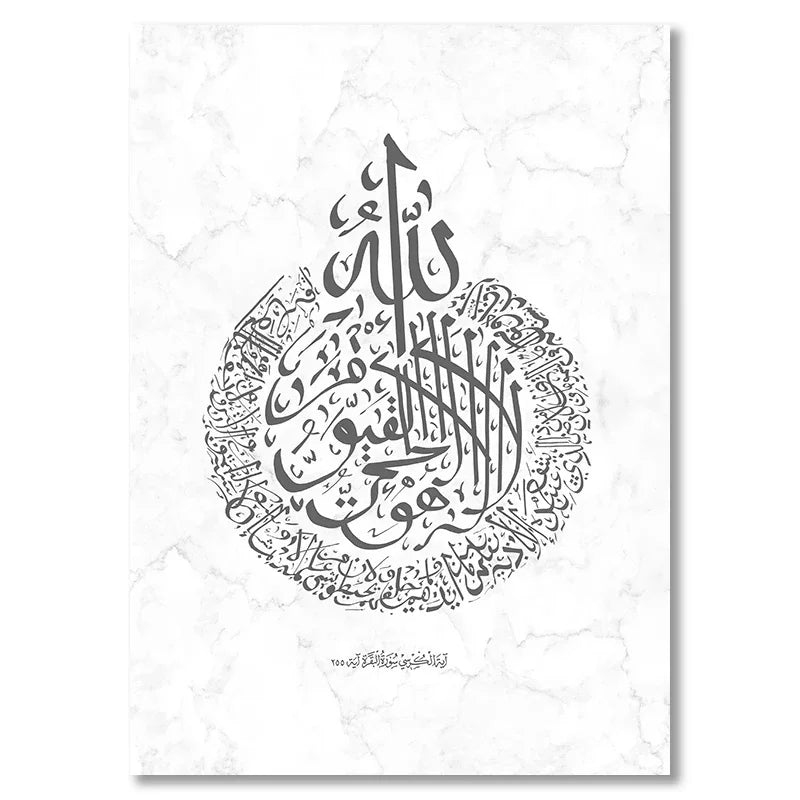 Ayat Al Kursi Allah Calligraphy Canvas Wall Art | Islamic Decor Islamic Canvas Wall Art Peaceful Pleasures Health and Wellness 9318-01 40x60cm Unframed