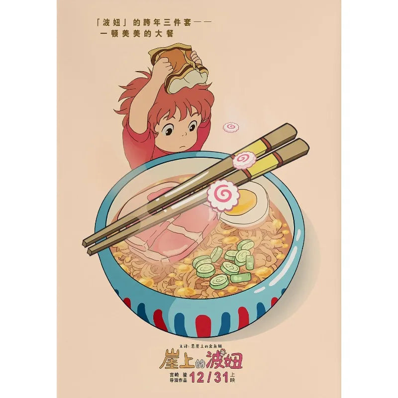 Retro Japanese Anime N-Neighbor Princess Castle Collection Cartoon Poster,Wall Art Printed,Canvas Painting Home Decor Gift Peaceful Pleasures Health and Wellness 13 30x40cm Unframed