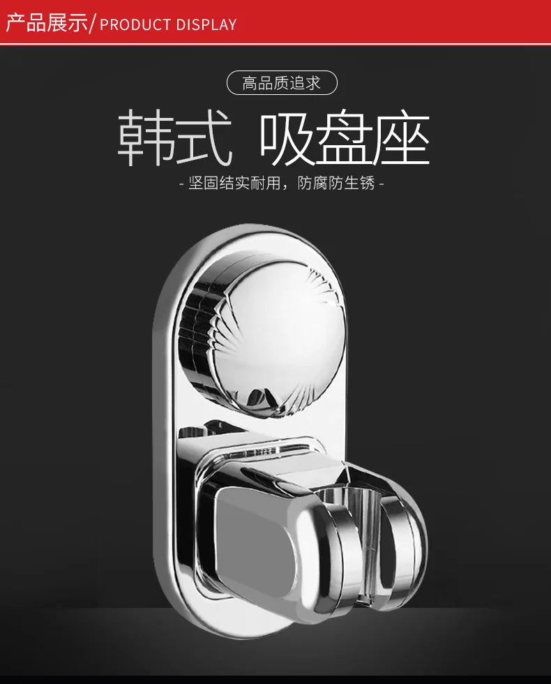 Suction Cup Shower Head Holder | Punch-Free Multi-Angle Bracket